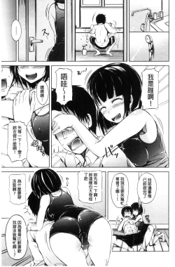 Page 33 of Imouto no Omanko - Sister's Pussy