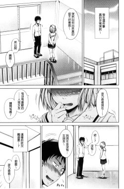 Page 45 of Imouto no Omanko - Sister's Pussy