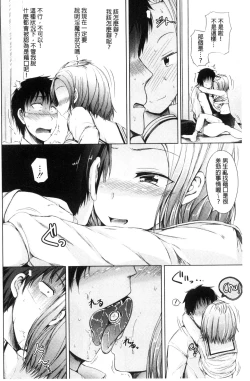 Page 68 of Imouto no Omanko - Sister's Pussy