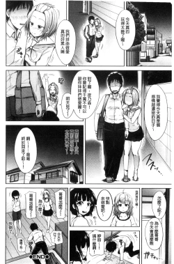 Page 82 of Imouto no Omanko - Sister's Pussy