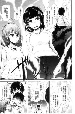 Page 97 of Imouto no Omanko - Sister's Pussy