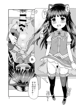 Page 11 of Rika-chan to Cosplay Ecchi!