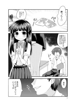 Page 2 of Rika-chan to Cosplay Ecchi!