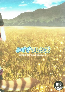 Page 17 of Mizugi Friends