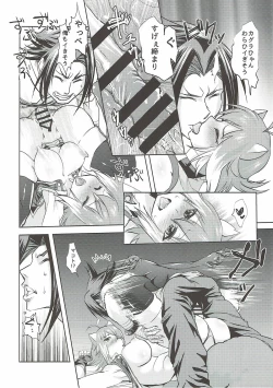 Page 25 of よいどれマコトたん