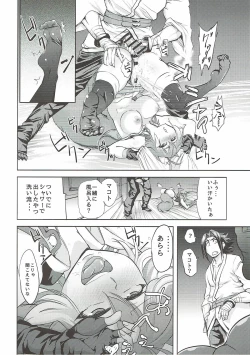 Page 28 of よいどれマコトたん