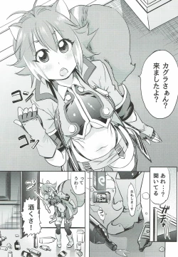 Page 2 of よいどれマコトたん