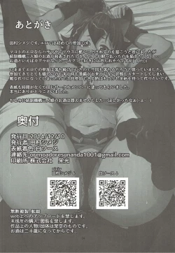 Page 32 of よいどれマコトたん