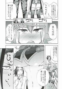 Page 4 of よいどれマコトたん