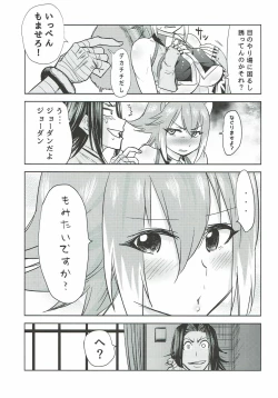 Page 6 of よいどれマコトたん