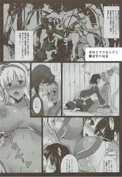 Page 3 of Aoshi no Chigiri