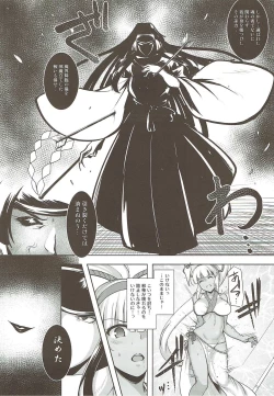 Page 7 of Aoshi no Chigiri