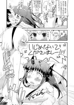 Page 13 of Rika-chan to Satoko ga Keiichi o osou hon