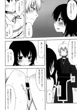 Page 18 of Shinbun Otome