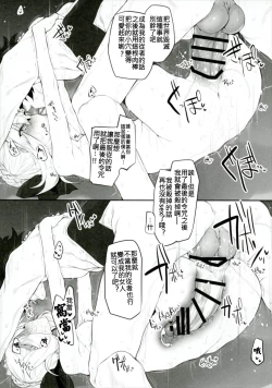 Page 12 of Marked-girls Vol.13