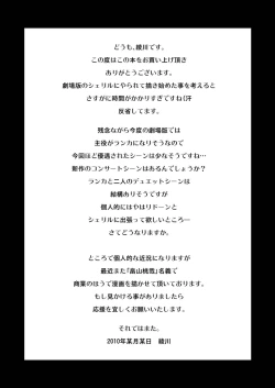 Page 21 of SherylAn Unsuitable Job for Sheryl 2