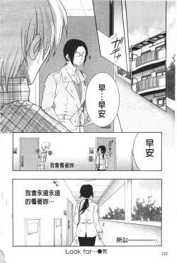 Page 123 of Suimitsutou