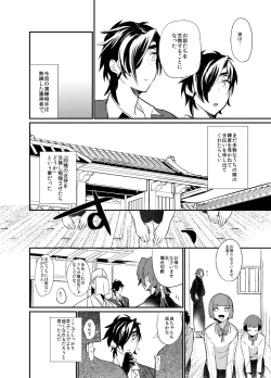 Page 3 of swinging candle