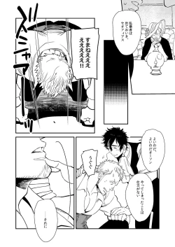 Page 10 of Bocchan to.