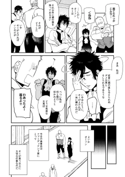Page 4 of Bocchan to.