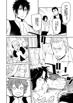 Page 8 of Bocchan to.