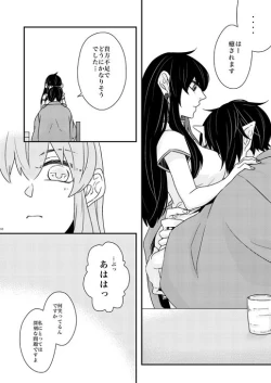 Page 9 of 補佐官様の休日