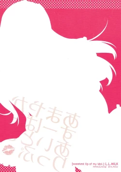 Page 14 of Amayaka Super Idol Lip