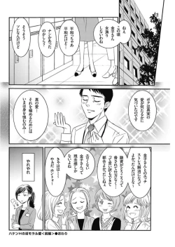 Page 182 of Men's Gold 2017-11