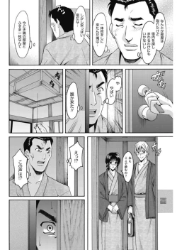 Page 64 of Men's Gold 2017-11