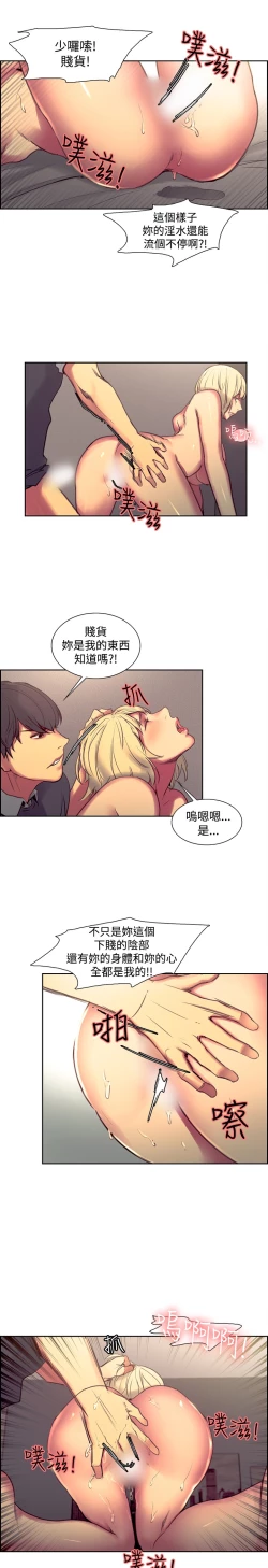 Page 103 of Domesticate the Housekeeper 调教家政妇 Ch.29~35