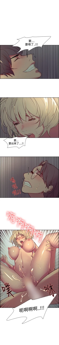 Page 18 of Domesticate the Housekeeper 调教家政妇 Ch.29~35