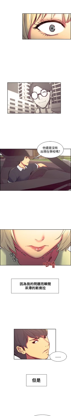 Page 31 of Domesticate the Housekeeper 调教家政妇 Ch.29~35