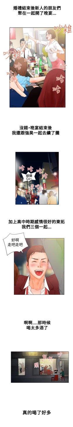 Page 17 of peng you de qi zi：you ni zai de jia 朋友的妻子 ch.1~4