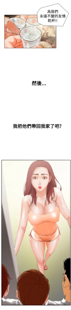 Page 18 of peng you de qi zi：you ni zai de jia 朋友的妻子 ch.1~4