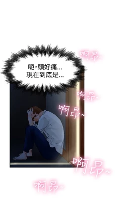 Page 30 of peng you de qi zi：you ni zai de jia 朋友的妻子 ch.1~4