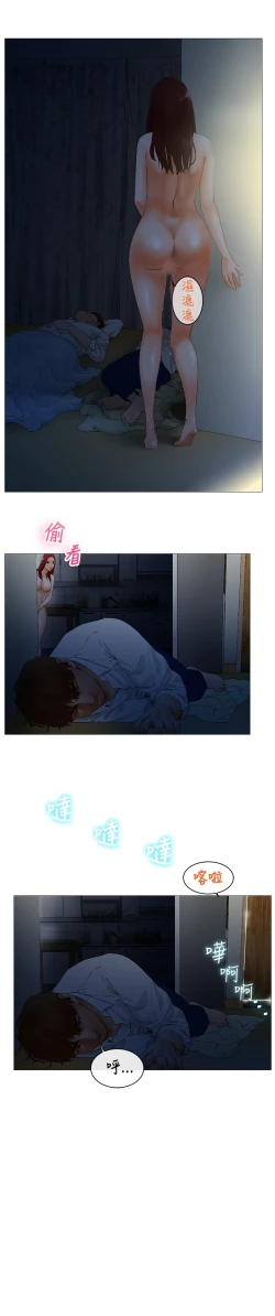 Page 55 of peng you de qi zi：you ni zai de jia 朋友的妻子 ch.1~4