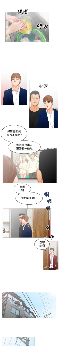 Page 60 of peng you de qi zi：you ni zai de jia 朋友的妻子 ch.1~4