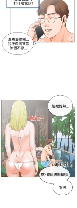 Page 65 of peng you de qi zi：you ni zai de jia 朋友的妻子 ch.1~4