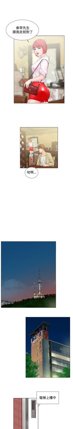 Page 80 of peng you de qi zi：you ni zai de jia 朋友的妻子 ch.1~4