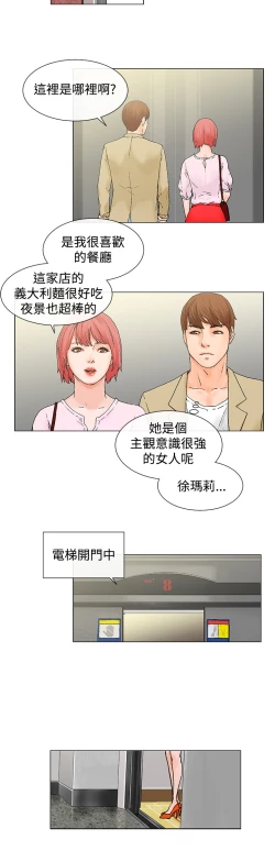 Page 81 of peng you de qi zi：you ni zai de jia 朋友的妻子 ch.1~4