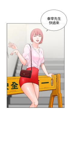 Page 83 of peng you de qi zi：you ni zai de jia 朋友的妻子 ch.1~4