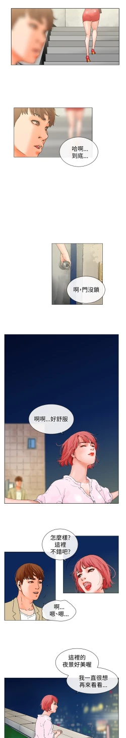 Page 84 of peng you de qi zi：you ni zai de jia 朋友的妻子 ch.1~4