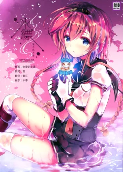 Page 2 of Minahanada