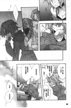 Page 102 of Blue Gender - Yuganda Aiyoku no Hibi | 池畔的誘人百合香