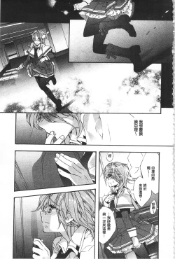 Page 103 of Blue Gender - Yuganda Aiyoku no Hibi | 池畔的誘人百合香