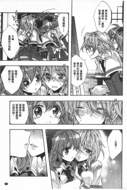 Page 107 of Blue Gender - Yuganda Aiyoku no Hibi | 池畔的誘人百合香