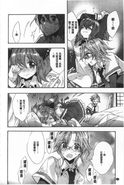 Page 108 of Blue Gender - Yuganda Aiyoku no Hibi | 池畔的誘人百合香