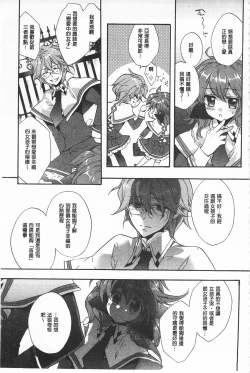 Page 10 of Blue Gender - Yuganda Aiyoku no Hibi | 池畔的誘人百合香