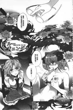 Page 119 of Blue Gender - Yuganda Aiyoku no Hibi | 池畔的誘人百合香