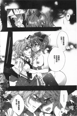 Page 132 of Blue Gender - Yuganda Aiyoku no Hibi | 池畔的誘人百合香